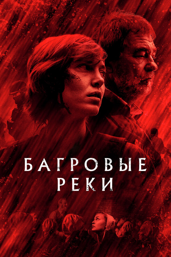 Багровые реки постер - смотреть онлайн